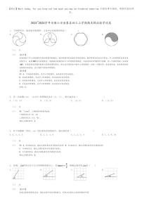 [数学]2023～2024学年安徽六安金寨县初三上学期期末模拟数学试卷(原题版+解析版)