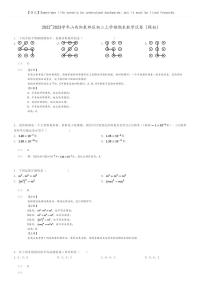 [数学]2022～2023学年山西阳泉郊区初二上学期期末数学试卷(模拟)(原题版+解析版)