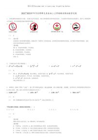[数学]2022～2023学年河北邯郸大名县初二上学期期末模拟数学试卷(原题版+解析版)