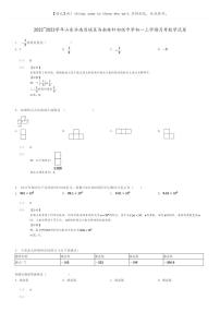 [数学]2022～2023学年山东济南历城区济南稼轩初级中学初一上学期月考数学试卷(原题版+解析版)