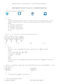 [数学]2022～2023学年河北张家口宣化区初二上学期期末模拟数学试卷(原题版+解析版)