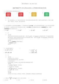 [数学]2022～2023学年山西大同灵丘县初二上学期期末模拟数学试卷(原题版+解析版)