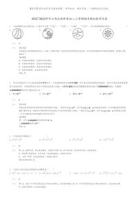 [数学]2022～2023学年山西运城绛县初二上学期期末模拟数学试卷(原题版+解析版)