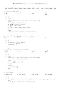 [数学]2022～2023学年河南洛阳孟津县河南省孟津县白鹤镇王良初级中学初三上学期月考数学试卷(原题版+解析版)