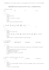 [数学]2022～2023学年重庆九龙坡区重庆市育才中学初一上学期期末数学试卷(原题版+解析版)