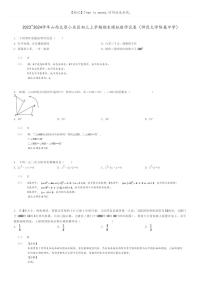 [数学]2023～2024学年山西太原小店区初三上学期期末模拟数学试卷(师范大学附属中学)(原题版+解析版)