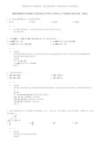 [数学]2023～2024学年福建厦门思明区厦门市第六中学初二下学期期中数学试卷(模拟)(原题版+解析版)