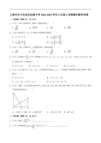 [数学][期末]上海市延安初级中学2022～2023学年八年级上学期期末数学试卷(有详解)