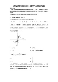 辽宁省辽阳市灯塔市2023年数学八上期末调研试题【含解析】