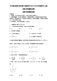 辽宁省辽阳市灯塔市第二初级中学2023-2024学年数学八上期末复习检测模拟试题【含解析】