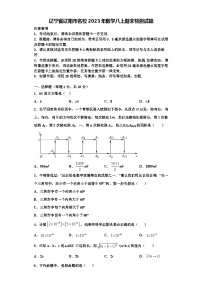 辽宁省辽阳市名校2023年数学八上期末检测试题【含解析】