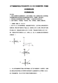 辽宁省盘锦市双台子区实验中学2023年八年级数学第一学期期末经典模拟试题【含解析】