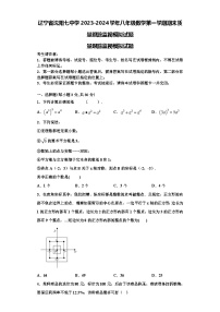 辽宁省沈阳七中学2023-2024学年八年级数学第一学期期末质量跟踪监视模拟试题【含解析】