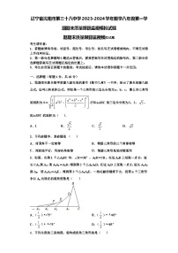 辽宁省沈阳市第三十八中学2023-2024学年数学八年级第一学期期末质量跟踪监视模拟试题【含解析】