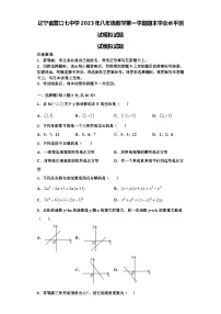 辽宁省营口七中学2023年八年级数学第一学期期末学业水平测试模拟试题【含解析】