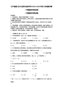 辽宁省营口市大石桥市金桥中学2023-2024学年八年级数学第一学期期末检测试题【含解析】