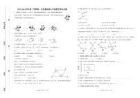 山东省滨州市阳信县第三实验中学2023-2024学年七年级下学期第一次月考数学试题