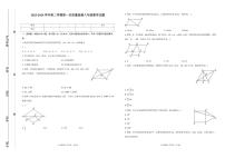 山东省滨州市阳信县第三实验中学2023-2024学年八年级下学期第一次月考数学试题