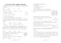 山东省滨州市阳信县第三实验中学2023-2024学年九年级下学期第一次月考数学试题