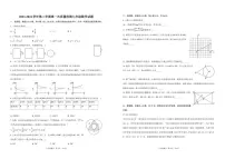 山东省滨州市阳信县第三实验中学2023-2024学年九年级下学期第一次月考数学试题