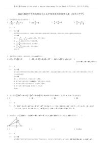 [数学]2023～2024学年湖北荆门初二上学期期末模拟数学试卷(象牙山中学)(原题版+解析版)