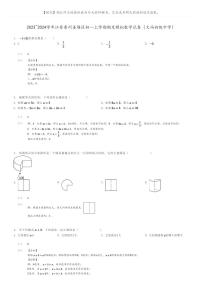 [数学]2023～2024学年江苏泰州姜堰区初一上学期期末模拟数学试卷(大冯初级中学)(原题版+解析版)