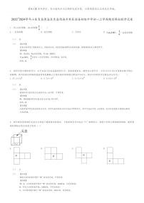 [数学]2023～2024学年山东青岛黄岛区青岛西海岸新区滨海初级中学初一上学期期末模拟数学试卷(原题版+解析版)