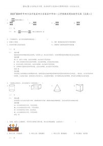 [数学]2023～2024学年四川达州渠县四川省渠县中学初一上学期期末模拟数学试卷(试题二)(原题版+解析版)