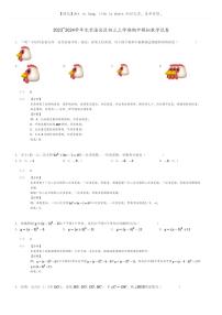 [数学]2023～2024学年北京海淀区初三上学期期中模拟数学试卷(原题版+解析版)