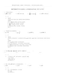 [数学]2023～2024学年四川成都初二上学期期末数学试卷(第十七中学)(原题版+解析版)