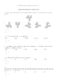 [数学]2021年超常思维竞赛初二竞赛数学试卷(原题版+解析版)