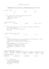 [数学]2023～2024学年四川达州大竹县初二上学期期末模拟数学试卷(第二中学)(原题版+解析版)