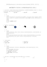 [数学]2023～2024学年广东惠州初二上学期期末模拟数学试卷(试题二)(原题版+解析版)