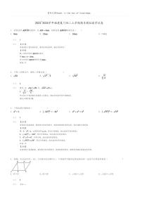 [数学]2023～2024学年福建厦门初二上学期期末模拟数学试卷(原题版+解析版)