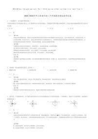 [数学]2023～2024学年江苏扬州初二下学期期末模拟数学试卷(原题版+解析版)