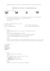 [数学]2023～2024学年江苏常州初二下学期期末模拟数学试卷(原题版+解析版)