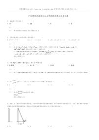 [数学]广东深圳龙岗区初二上学期期末模拟数学试卷(原题版+解析版)