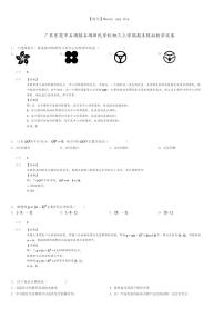 [数学]广东东莞市石碣镇石碣新民学校初三上学期期末模拟数学试卷(原题版+解析版)