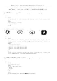 [数学]2023～2024学年重庆沙坪坝区重庆市南开中学初二上学期期末模拟数学试卷(原题版+解析版)