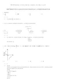 [数学]2023～2024学年重庆九龙坡区重庆实验外国语学校初三上学期期末模拟数学试卷(原题版+解析版)