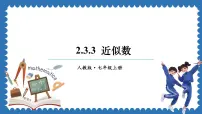 人教版（2024）七年级上册2.3 有理数的乘方集体备课课件ppt