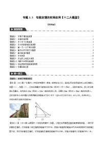 八年级上册3.1 勾股定理练习