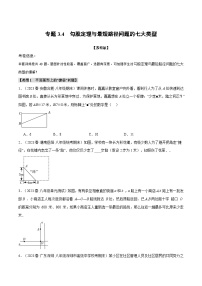 数学八年级上册第三章 勾股定理3.1 勾股定理课堂检测