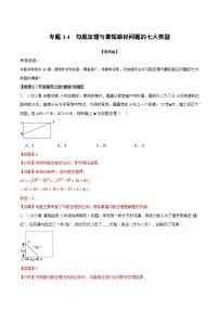 初中数学苏科版八年级上册第三章 勾股定理3.1 勾股定理练习