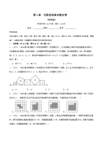 苏科版八年级上册3.1 勾股定理同步训练题