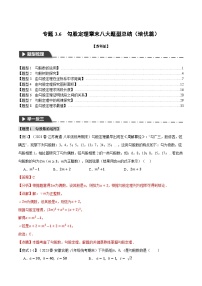 初中数学苏科版八年级上册3.1 勾股定理当堂检测题