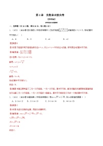 数学4.3 实数综合训练题