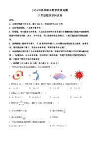 广东省河源市2023-2024学年八年级下学期期末数学试题（原卷版+解析版）