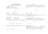 初中数学浙教版（2024）七年级上册（2024）第6章 图形的初步知识练习