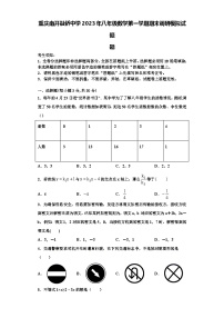 重庆南开融侨中学2023年八年级数学第一学期期末调研模拟试题【含解析】